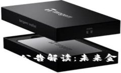 央行数字钱包中标公告解