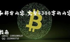 注：由于内容字数限制，