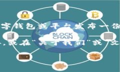 tpwallet 是一个数字钱包，