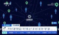 TPWallet中的HT转账失败原因