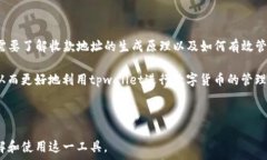    tpwallet收款地址的唯一性