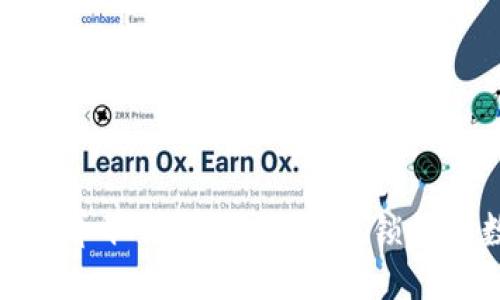 推荐的
小狐狸钱包加密币取消指南：全面解锁您的数字资产管理