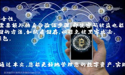    如何将TPWallet中的U币转到交易所？详细步骤及注意事项  / 
 guanjianci  TPWallet, U币, 交易所, 转账  /guanjianci 

 在数字货币交易日益活跃的今天，越来越多的用户开始关注如何将自己在钱包中的资产转移到交易所进行交易。特别是在TPWallet这类钱包中存储的U币，更是吸引了大量用户的目光。那么，如何将TPWallet中的U币转到交易所呢？下面将详细介绍整个转账过程以及需要注意的事项。 

 一、了解TPWallet与交易所的关系 
 TPWallet是一款集多链支持、代币管理、交易等功能于一体的数字资产钱包。用户可以将不同的数字币安全地存储在TPWallet中。然而，如果用户希望将这些资产用于交易或投资，就需要将其转移到交易所。交易所是用户进行数字货币买卖的主要场所，其为用户提供了便捷的交易接口和服务。 
 在进行转账之前，用户需要选择一个支持U币交易的交易所，常见的包括币安、火币、OKEx等。在选择交易所时，用户应考虑交易所的安全性、交易费率、用户评价等因素。 

 二、准备工作 
 在进行转账之前，用户需要做好以下准备： 
 1. **创建交易所账户**：如果还没有交易所账户，用户需先注册一个并完成身份验证。大多数交易所会要求用户提供身份证明和联系方式等信息。 
 2. **下载并设置TPWallet**：用户还需确保TPWallet已经成功下载并设置好。打开TPWallet后，确保已经充足的U币余额。 
 3. **获取交易所的接收地址**：用户在交易所中找到U币的充值页面，系统将提供一个接收地址。该地址一般以“0x”开头，务必准确复制以防转账失败。 

 三、从TPWallet转账到交易所的步骤 
 下面是将U币从TPWallet转帐至交易所的具体步骤： 
 1. **打开TPWallet**：启动TPWallet应用后，找到储存U币的账户。 
 2. **选择转账功能**：在您的U币账户页面，寻找“转账”选项，点击进入。 
 3. **输入接收地址**：复制并粘贴之前在交易所获取的U币接收地址。请务必仔细检查地址的正确性，确保没有错误。 
 4. **输入转账金额**：在转账金额框中输入您希望转账的U币数量。注意，可能会有最低转账金额限制和交易费。 
 5. **确认交易信息**：在确认页面，仔细核对接收地址和转账金额，若没有问题，点击确认。 
 6. **输入密码**：根据TPWallet的安全设置，用户需输入密码以完成交易。 
 7. **查看转账状态**：转账申请提交后，用户可以在TPWallet中查看转账状态，确认是否成功转账。 

 四、注意事项 
 在进行转账时，用户需要注意以下事项： 
 1. **确认接收地址**：复制粘贴地址时要格外小心，务必确保收到的地址与交易所提供的相同。地址一旦错误，转账的资金可能无法找回。 
 2. **网络费用**：转账过程中会涉及到网络费用的问题，不同网络的费用会有所不同，用户需提前了解。 
 3. **交易确认时间**：交易所也会有确认时间，用户需要耐心等待，若长时间未到账，可以联系交易所客服。 

 五、总结 
 将TPWallet中的U币转到账户到交易所是一个相对简单的过程，但需要用户在每个步骤中保持细心，以确保转账的安全性和准确性。希望以上的步骤和注意事项能够帮助您顺利完成转账。 

 相关问题及解答 

 问题一：TPWallet转账失败的原因有哪些？ 
 在进行U币转账的过程中，用户可能会遇到转账失败的情况，以下为转账失败的一些常见原因： 
 1. **地址错误**：地址不匹配是导致转账失败的主要原因之一，用户粘贴的地址如果有一个字符错误，资金就会被转到错误的地址，且无法找回。用户需要确保在转账之前仔细检查接收地址。 
 2. **余额不足**：不少用户因未能及时核对钱包余额而导致转账失败。用户在输入金额时，需确保钱包里的余额能够覆盖转账金额及对应的网络费用。 
 3. **网络不稳定**：在网络状况不佳时，交易可能无法提交或被延迟，这也是导致交易失败的常见原因。遇到这种情况，建议用户检查网络连接，并在网络稳定后再次尝试。 
 4. **系统维护**：部分交易所和TPWallet在进行系统维护时，用户将无法转账。建议用户关注官方渠道的通知以获取最新信息。 
 5. **输入了不合规的数额**：交易所可能会对最小或最大转账额做出限制。如果用户尝试转账低于或高于规定的数额，转账同样会失败。 
 针对以上问题，用户应在进行转账前进行相关检查，以保证顺利完成转账。 

 问题二：如何选择适合的交易所进行U币交易？ 
 选择合适的交易所对用户的交易体验至关重要，这里有几个方面供用户参考： 
 1. **安全性**：首先，用户应选择口碑良好、安全性高的交易所。可以对交易所的安全机制、过往的安全事件进行调查，确保个人资金安全。 
 2. **费用结构**：各个交易所对交易所收取的手续费会有所不同，用户应仔细查看相关费用，并选择最具性价比的交易所。 
 3. **支持币种**：如果用户打算交易多种数字币，则需要确保所选交易所支持这些币种的交易。对于U币，根据各大交易所的支持情况来选择。 
 4. **用户体验**：交易所的界面设计、APP流畅度、客服反应时间等都会影响用户的交易体验，建议多查阅用户评价，选择适合自己的交易所。 
 5. **交易量**：较高的交易量通常意味着流动性更好，用户在交易时可以迅速成交。用户可以通过网站数据观察各个交易所的交易量情况。 
 最终，用户应结合自身的实际情况和需求，选择最适合自己的交易所进行U币交易。 

 问题三：如何提高TPWallet的安全性？ 
 在使用TPWallet存储U币及其他数字资产时，用户应高度重视安全问题，以下是一些提高TPWallet安全性的建议： 
 1. **采用强密码**：创建TPWallet时，应选择复杂性高的密码，避免使用个人信息（如生日、姓名等），定期更换密码以增强安全性。 
 2. **开启双重身份验证**：在TPWallet中，如果支持的话，最好开启双重身份验证功能。这一功能在用户登录或进行转账时需要额外的身份验证步骤，即使密码被盗也能有效防止资金损失。 
 3. **备份私钥和助记词**：用户在创建钱包时会生成一组私钥和助记词，务必妥善保存，并定期备份。用户可以选择离线存储的方法，如纸质储存，以避免被黑客攻击。 
 4. **保持软件更新**：定期检查和更新TPWallet以获取最新的安全性和功能改进，考虑到安全性，及时安装官方发布的更新包。 
 5. **警惕钓鱼网站和邮件**：用户需保持警觉，不随意点击陌生邮件中的链接或下载不明应用，以避免遭到钓鱼攻击。 
 通过以上措施，用户可以显著提升TPWallet的安全性，保护自己数字资产的安全。 

 总之，U币的转账过程虽然相对简单，但钱包和交易所的安全性、安全防范以及转账细节都是用户需要重点关注的问题。希望通过本文，您能更好地管理您的数字资产，实现便捷的交易。