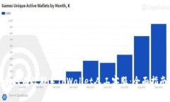 如何有效联系TPWallet人工客