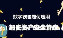 : 如何使用TPWallet查询交易