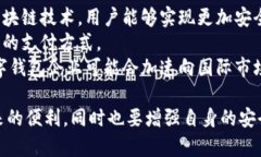   数字钱包：全面解析其功