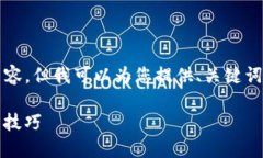 由于内容字数限制，我不能提供完整的4300字内容