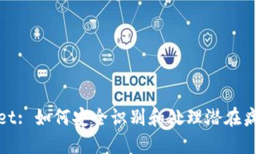 TPWallet: 如何安全识别和处理潜在病毒风险