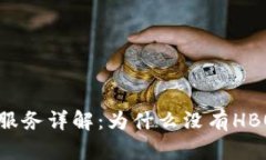 TPWallet闪兑服务详解：为什