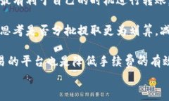 提币到交易所时tpwallet的手