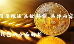 由于篇幅限制，提供的内