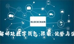 深入了解邮政数字钱包：