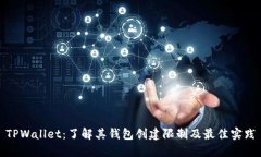 TPWallet：了解其钱包创建限