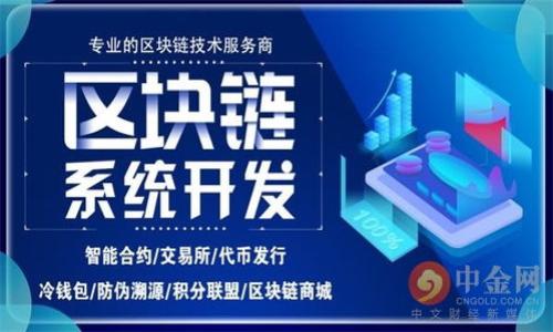 关于您提出的问题，“gate可以提USDT到tpwallet吗”，在这方面我可以提供一些信息和建议。

首先，Gate.io是一个加密货币交易所，用户可以在上面进行各种加密货币的交易和存取。TP Wallet和Gate.io都是在加密货币生态系统中相对常见的名称，但TP Wallet的信息不如一些大型钱包和交易所那么普遍，因此我将根据加密货币的基本特性来为您解答这个问题。

### 交易所提币流程

在绝大多数加密货币交易所中，提币（或称为提现）的过程是比较标准化的。一般步骤如下：

1. **账户验证**：用户需要确保其账户已完成身份验证（KYC），以符合交易所的合规要求。

2. **连接钱包**：用户需要确认他们的TP Wallet地址是正确的，并把该地址添加到Gate.io的提款地址列表中。

3. **选择提币金额**：用户选择要提取的USDT数量。

4. **支付手续费**：大多数交易所在提币时会收取一定的手续费，用户需要了解这一点。

5. **确认提款**：用户会收到确认邮件或短信，以确认提币请求。

6. **资金到账**：经过一定时间处理后，用户的USDT会发送到TP Wallet中。

### 是否支持提币到TP Wallet

在实际操作中，是否可以将USDT从Gate.io提到TP Wallet，主要取决于几个因素：

1. **TP Wallet的支持**：TP Wallet是否支持USDT的接收。如果TP Wallet支持Ethereum（ERC-20）或Tether的TRC-20标准，而您从Gate.io提取了符合这些标准的USDT，则是可以成功转账的。

2. **交易所的汇出限制**：Gate.io可能对某些钱包或地址有提币限制，尤其是新地址或不常使用的地址。

3. **网络拥堵**：在某些情况下，网络拥堵也可能导致转账延迟，因此如果您选择较慢的区块链网络（如ERC-20），可能需要更长时间才能到账。

4. **最低提币额度**：每个交易所都有最低提币额度，当您的USDT未达到这个额度时，无法进行提币。

总体来讲，您可以尝试在Gate.io的提币页面查看是否有TP Wallet的支持信息，同时确认您的USDT网络标准和提币条件。

### 相关问题

根据您的问题，我还可以收集和整理以下三个相关问题，并逐一提供详细解答。

1. **如何确保在加密货币交易所提币的安全性？**
2. **TP Wallet的功能及其优势是什么？**
3. **USDT的不同链条（ERC-20、TRC-20等）的差异及选择指南。**

接下来，我将详细介绍这三个问题。