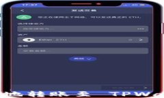 如何安全快速地转账至 