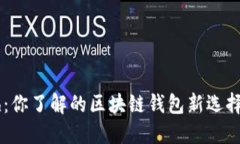 Gcash：你了解的区块链钱包