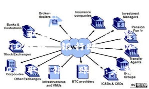如何将TPWallet USTD提取到银行账户：完整指南与常见问题解答  
关键词：TPWallet, USTD提取, 银行账户, 加密货币

如何将TPWallet USTD提取到银行账户：完整指南与常见问题解答