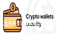 如何将TP钱包中的资产提现到ZOT交易所：完整指南
