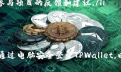   在电脑上如何安全快速登