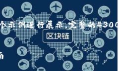 因为你的请求涉及较大篇