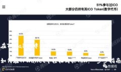 在TPWallet中购买TRX的全面指