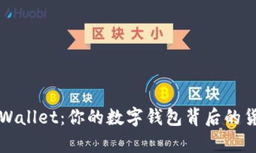 探秘TPWallet：你的数字钱包背后的货币真相