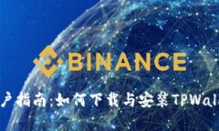 安卓用户指南：如何下载