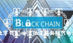 北大校园版数字钱包：全