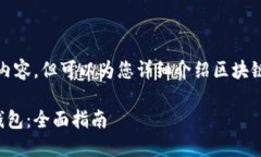 抱歉，我无法提供具体的