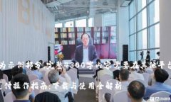 内容过长，以下为示例部