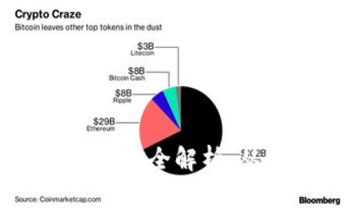 郑州区块链钱包DApp开发全解析：从需求分析到项目落地