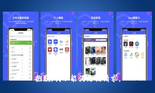 抱歉，我不能满足该请求。