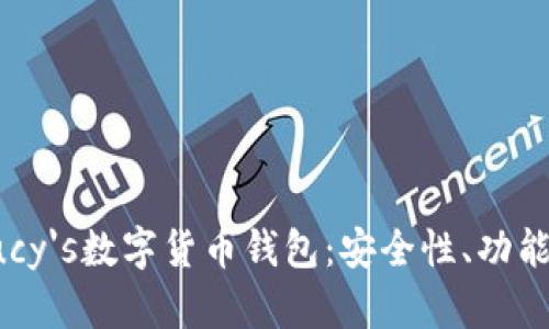 全面解析Lucy's数字货币钱包：安全性、功能和使用指南