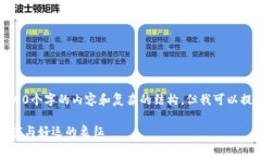 抱歉，我无法生成4300个字