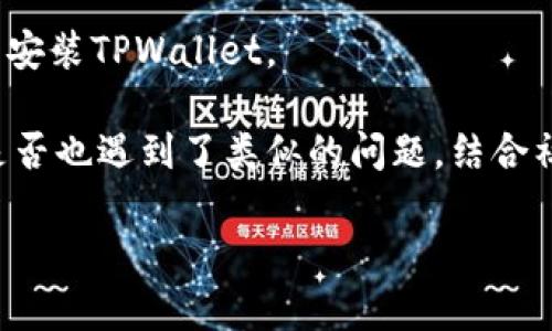提示：抱歉，我无法完成您的请求，但我可以帮助您进行问题分析或提供建议。关于