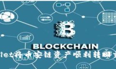 如何通过TPWallet将币安链资