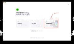   深入解析TPWallet的移除：