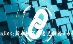 掌握TP Wallet：新币如何快
