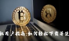 :华为荣耀手机用户指南：