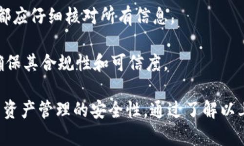   深入解析TPWallet的客服支持与安全性探讨 / 
 guanjianci TPWallet, 客服, 安全性, 加密钱包 /guanjianci 

在数字货币迅速发展的时代，越来愈多的人开始关注和使用加密钱包来管理他们的资产。其中，TPWallet作为一款备受欢迎的数字货币钱包，因其多样化的功能和良好的用户体验受到不少用户的青睐。然而，许多人在使用TPWallet时，往往会对其客服支持和安全性产生疑问。在这篇文章中，我们将对TPWallet的客服功能、安全性以及相关的问题进行全面深入探讨。

TPWallet的客服服务

在使用任何数字货币钱包时，用户常常会面临各种问题，例如账户登录、资产转移、交易速度等。TPWallet能够提供及时有效的帮助则是其成功的重要因素之一。TPWallet的客服支持主要通过以下几种渠道实现：

1. **在线客服**：TPWallet提供实时在线客服功能，用户可以直接通过钱包应用内的客服窗口与客服代表进行沟通。此功能可确保用户在遇到紧急问题时能够快速获得帮助。

2. **FAQ页面**：TPWallet官方网站上设有FAQ（常见问题解答）部分，涵盖了大多数用户最常见的疑问和问题，如如何进行资产充值、提现、交易等。通过阅读这些问答，用户能快速找到答案。

3. **社群支持**：TPWallet在多个社交平台上建立了用户社群，如Telegram、Twitter等。用户可以在这些平台上向其他用户求助，分享经验和问题，从而形成一个互帮互助的社区。

4. **邮件支持**：对于一些复杂的问题，用户可以通过邮箱与TPWallet的客服团队联系，通常会在48小时内收到回复。这种支持方式适用于需要详细说明或无法在短时间内解决的问题。

总体而言，TPWallet的客服支持体系相对完整，能够为用户提供多层次的帮助。这不仅提高了用户体验，也增强了用户对TPWallet的信任度。

TPWallet的安全性分析

安全性是任何数字货币钱包最为重要的因素之一，TPWallet在这方面采取了多种措施来保护用户的资产安全。

1. **私钥管理**：TPWallet采用了本地存储私钥的方式，用户的私钥不会被存储在云端或服务器上。这一措施能有效防止黑客通过网络攻击获取用户的私钥。用户持有私钥的完整控制权，确保了资产的安全性。

2. **加密技术**：TPWallet在传输过程中使用了高级加密协议，确保用户的数据在传输时不会被泄露或篡改。此外，TPWallet在存储用户信息时采用了强加密，防止外部攻击者获取关键数据。

3. **多重签名机制**：TPWallet提供多重签名功能，用户在执行高风险交易时，需要多个密钥进行签名以确保交易的合法性与有效性。这种机制显著降低了用户在交易过程中的风险。

4. **定期安全审计**：TPWallet会定期进行安全审计，检查系统中的漏洞和弱点，并及时修复。这确保了TPWallet始终能够跟上最新的安全标准，从而保护用户的资产安全。

5. **用户权限管理**：TPWallet允许用户设置不同等级的权限，用户可以根据自己的需求设置不同权限给不同地址，从而提高资金管理的灵活性和安全性。

总的来说，TPWallet在安全性方面充分考虑了用户的需求，以多重保护措施来保障用户资产的安全。这使得TPWallet成为一个相对安全的选择，但用户在使用时仍需保持警惕，并妥善管理自己的私钥。

常见问题解答

h41. TPWallet的私钥丢失怎么办？/h4

私钥是用户在TPWallet中管理资产的关键。一旦用户丢失私钥，便无法访问或恢复自己的数字资产。因此，妥善管理私钥至关重要。如果私钥丢失，TPWallet并不能帮助用户恢复资金，这是去中心化钱包相对中心化钱包的一个重要区别。在TPWallet使用过程中，建议用户按照以下步骤来保护自己的私钥：

1. **备份私钥**：在创建TPWallet账户时，系统会生成一个助记词（通常由12-24个单词组成），用户应将此助记词写下并保管好。确保备份不保存在电脑或手机上，避免被黑客窃取。

2. **使用硬件钱包**：为了更安全地存储私钥，用户可以选择将私钥存储在硬件钱包中。这类设备通常具有更高级别的安全性，并能够有效防止在线攻击。

3. **定期审查**：定期审查自己存储私钥的安全性，确保没有遗漏或疏忽。如果条件允许，定期更新私钥，以提高资产的安全性。

一旦私钥丢失，用户唯一能够做的就是接受损失，因此在使用TPWallet时，用户务必要提高对此问题的重视程度。

h42. TPWallet如何防范黑客攻击？/h4

由于数字货币市场火热，黑客攻击事件屡见不鲜，用户往往会担忧自己的资产安全。TPWallet在防范黑客攻击方面做了不少工作，以下是一些主要的防范措施：

1. **持续监控**：TPWallet的团队会定期监控系统的安全性，以便及时发现潜在的攻击或漏洞。通过实时监控，可以在第一时间采取措施，可以显著减少损失。

2. **更新安全协议**：TPWallet团队会根据最新的安全技术和行业标准，定期更新安全协议和加密技术，确保TPWallet始终处于安全防范的最前沿。

3. **用户教育**：TPWallet也会通过各种渠道向用户普及安全知识，包括密码设置、私钥管理、避免钓鱼网站等，让用户能够在日常使用中保持警惕，降低被攻击的风险。

总之，TPWallet不仅采取了技术层面的防范措施，也注重于用户的自我保护，通过多方位的努力共同降低黑客攻击的风险。

h43. 使用TPWallet交易的风险有哪些？/h4

虽然TPWallet在安全性方面采取了多种措施，但使用数字货币钱包进行交易仍然存在潜在风险。用户在使用TPWallet进行交易时，应当注意以下风险：

1. **市场波动**：数字货币市场价格波动较大，用户在交易时应当了解市场行情，避免因判断失误造成损失。建议用户制定合理的投资策略，根据自身的风险承受能力来进行交易。

2. **网络风险**：虽然TPWallet采用了加密技术保护用户信息，但网络攻击依然是一个不可忽视的风险。用户在使用TPWallet时应尽量避免在公共Wi-Fi网络下进行交易操作，以免信息被盗取。

3. **操作失误**：用户在进行转账、交易等操作时，可能因为疏忽造成错误，例如输入错误的钱包地址。此类错误一旦发生便很难追回，因此在进行每一笔操作时，用户都应仔细核对所有信息。

4. **项目风险**：若用户参与的新兴数字货币项目出现问题（如开发团队跑路、项目失败等），用户投资的资产将面临损失。因此，参与新项目之前建议用户多做研究，确保其合规性和可信度。

总结而言，TPWallet作为一款数字货币钱包，在客服支持和安全性方面都表现得较为出色。然而，用户也需保持警惕，提高对数字货币交易风险的意识，从自身角度提高资产管理的安全性。通过了解以上信息，用户将能够更加放心地使用TPWallet进行数字资产管理。希望这篇文章能对各位用户在TPWallet的使用过程中提供实用的参考与引导。