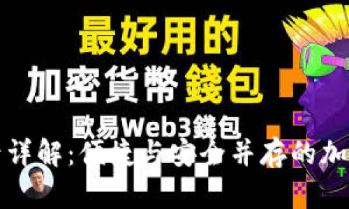 TPWallet双手机登录详解：便捷与安全并存的加密数字钱包使用体验