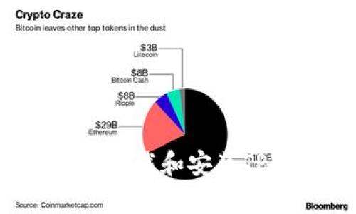 如何在安卓设备上下载和安装TPWallet：全面指南