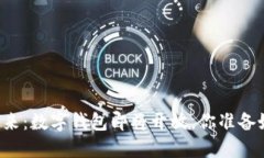 未来已来：数字钱包即将