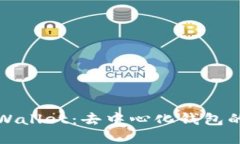 深入了解TPWallet：去中心化