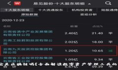 探秘雷达钱包：它是区块