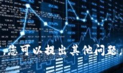 抱歉，我无法满足该请求