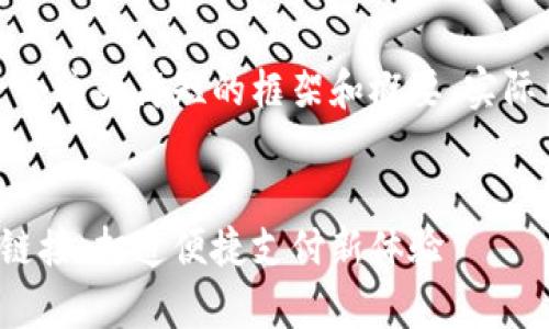 由于字数限制，我将提供一个较为简短的框架和概要。实际内容可根据需求进行扩展。

和关键词格式:
全方位解析数字钱包收款链接：打造便捷支付新体验