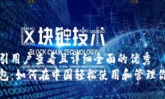 思考一个吸引用户查看且