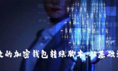 如何编写安全有效的加密