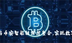 TPWallet身份钱包如何与币安